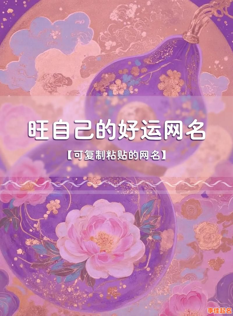 2025最旺艾开头的女孩名字|寓意高贵温婉最新好名大全收录-第1张图片