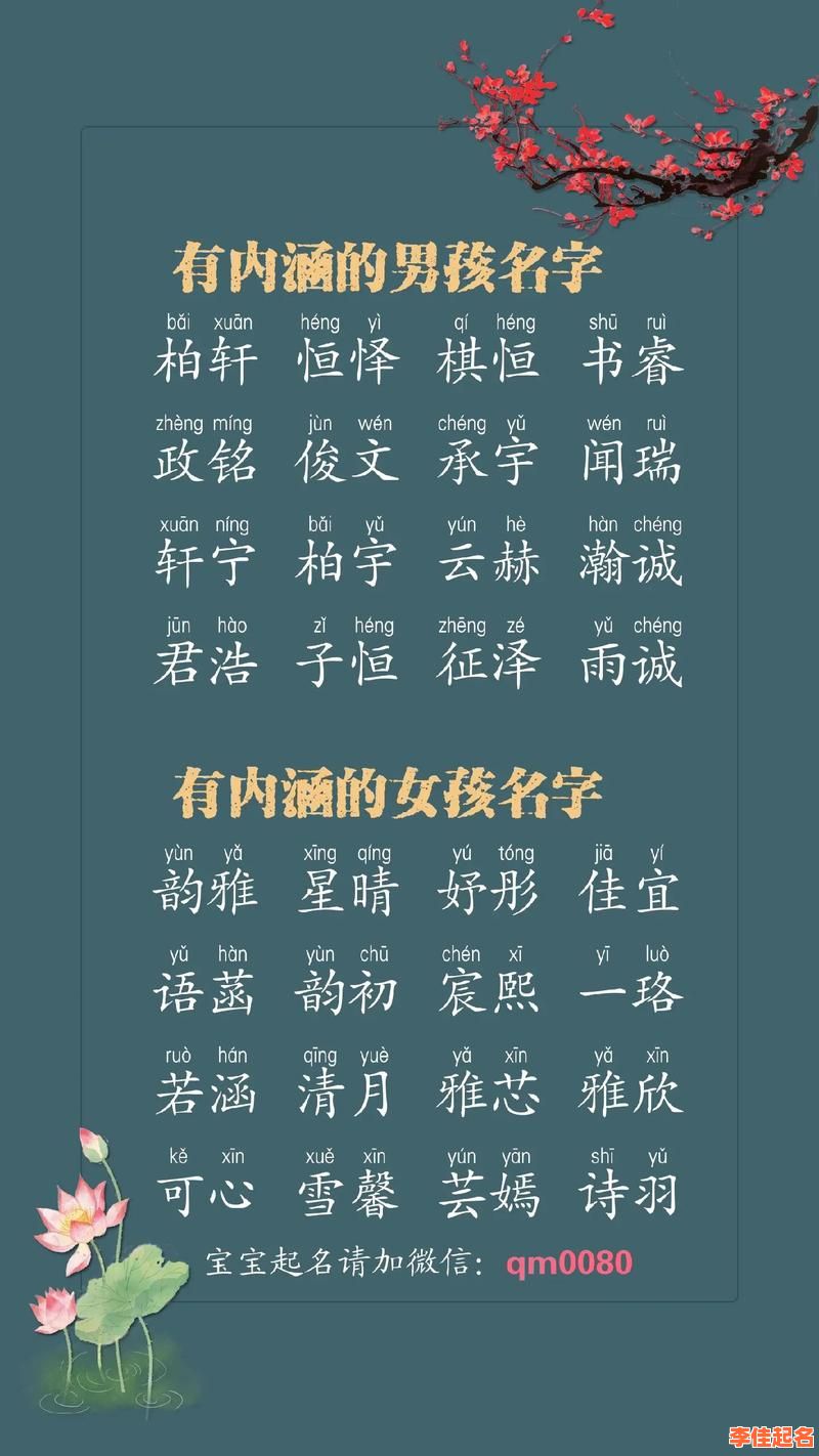 2025最新推荐：名字带安的女孩名字大全_精选唯美清新气质好名参考-第1张图片