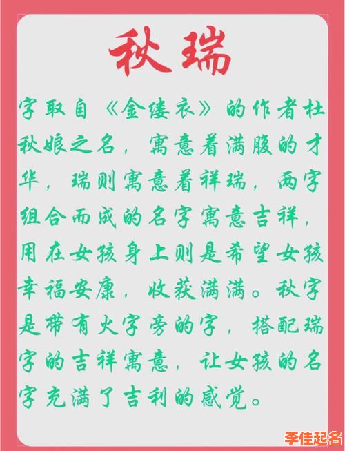 2025宝宝起名带火字女孩名字大全｜精选2025年火属性诗意美名推荐-第1张图片