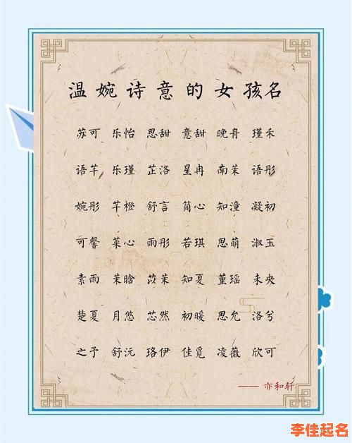 2025款唯美带蓁字的女孩名字精选_文艺寓意深远_诗意高雅命名参考-第1张图片 2025款唯美带蓁字的女孩名字精选_文艺寓意深远_诗意高雅命名参考-第1张图片