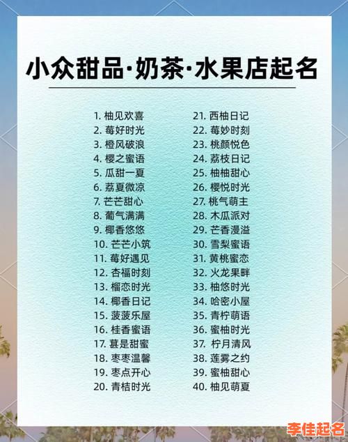 2025最新带果字的女孩名字大全_诗意唯美不重名精选推荐-第1张图片