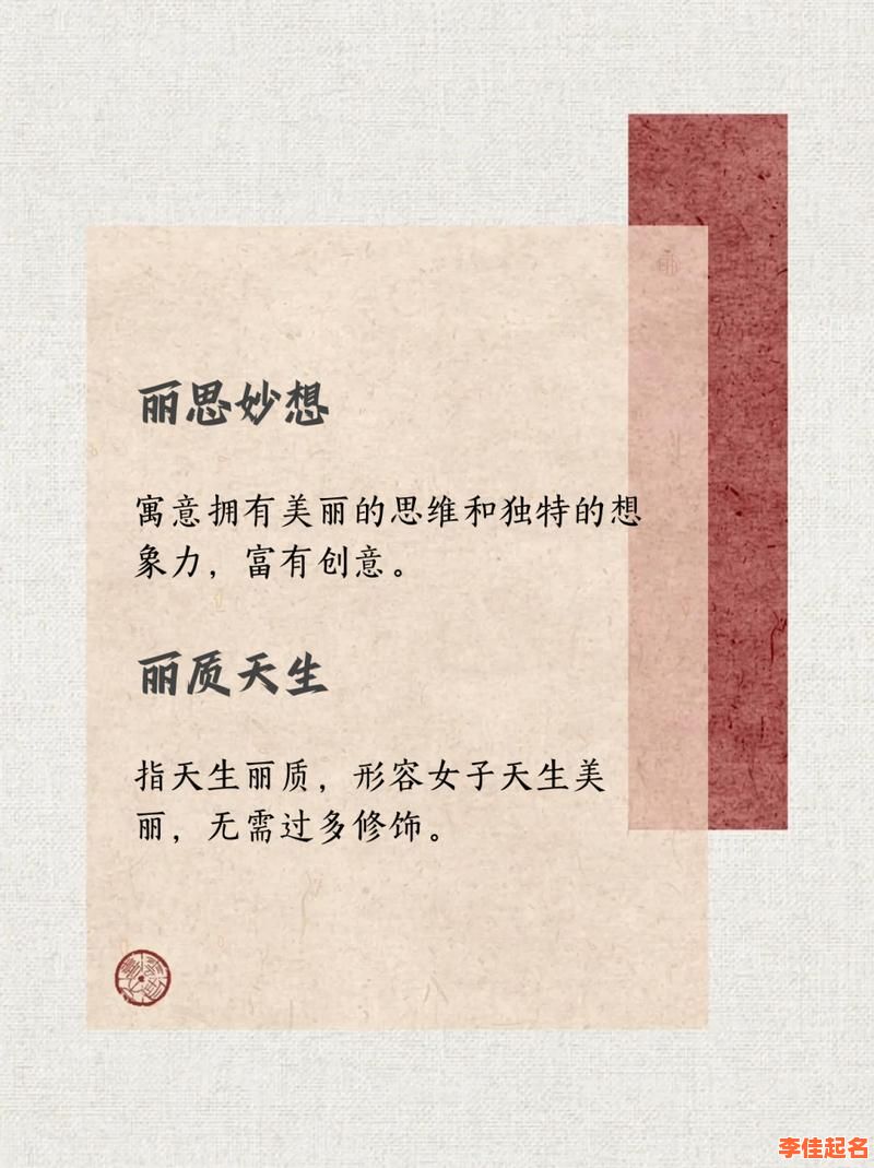 2025最受欢迎带莉字的女孩名字大全_寓意美好高分女孩莉字起名精选-第1张图片