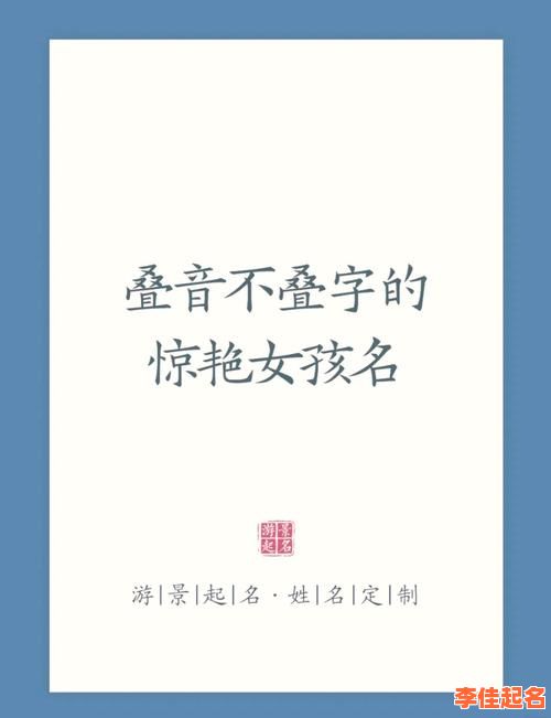 2025木和火组合的女孩名字_好听稀少的双属性叠音精选大全-第1张图片