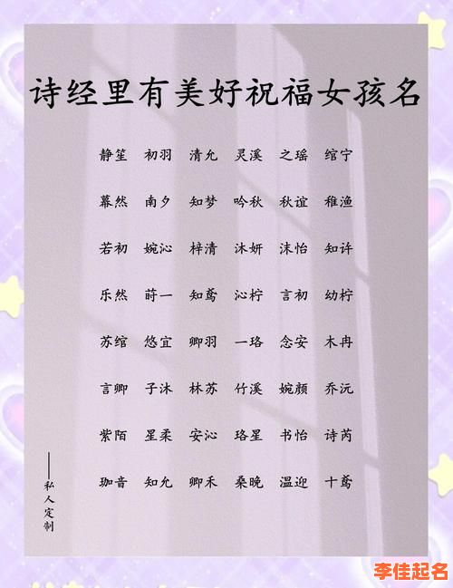 2025属马女宝带草字头的字名字推荐_诗经文雅女孩起名用字集锦-第1张图片 2025属马女宝带草字头的字名字推荐_诗经文雅女孩起名用字集锦-第1张图片