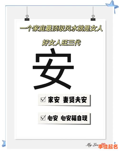 2025年安字取名女孩三个字精选_温婉大气名字合集_带安的女孩三字名推荐-第1张图片 2025年安字取名女孩三个字精选_温婉大气名字合集_带安的女孩三字名推荐-第1张图片