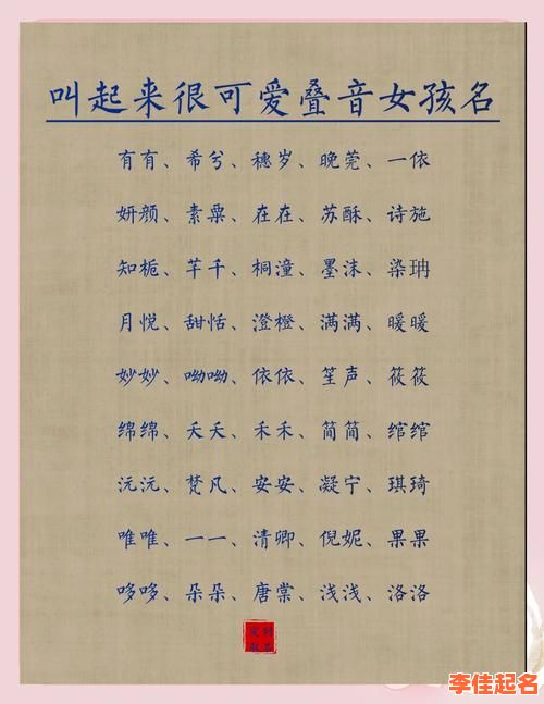 2025精选寓意丨4画的字取名女孩大全_超好听叠字单字名推荐-第1张图片