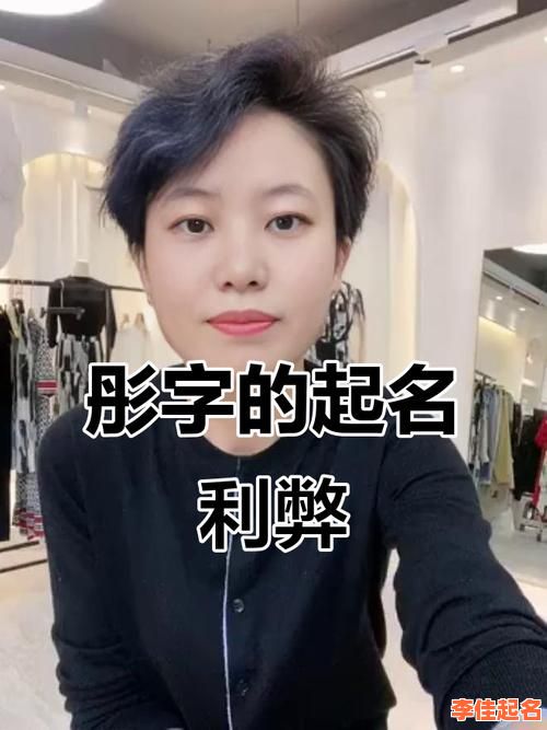 2025带彤字特别的女孩名字精选、彤悦诗彤馨彤雅彤等超好听取名集-第1张图片 2025带彤字特别的女孩名字精选、彤悦诗彤馨彤雅彤等超好听取名集-第1张图片