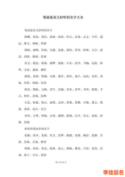 2025年八笔画的字适合女孩取名字_精选八笔吉利好听的名字大全-第1张图片 2025年八笔画的字适合女孩取名字_精选八笔吉利好听的名字大全-第1张图片