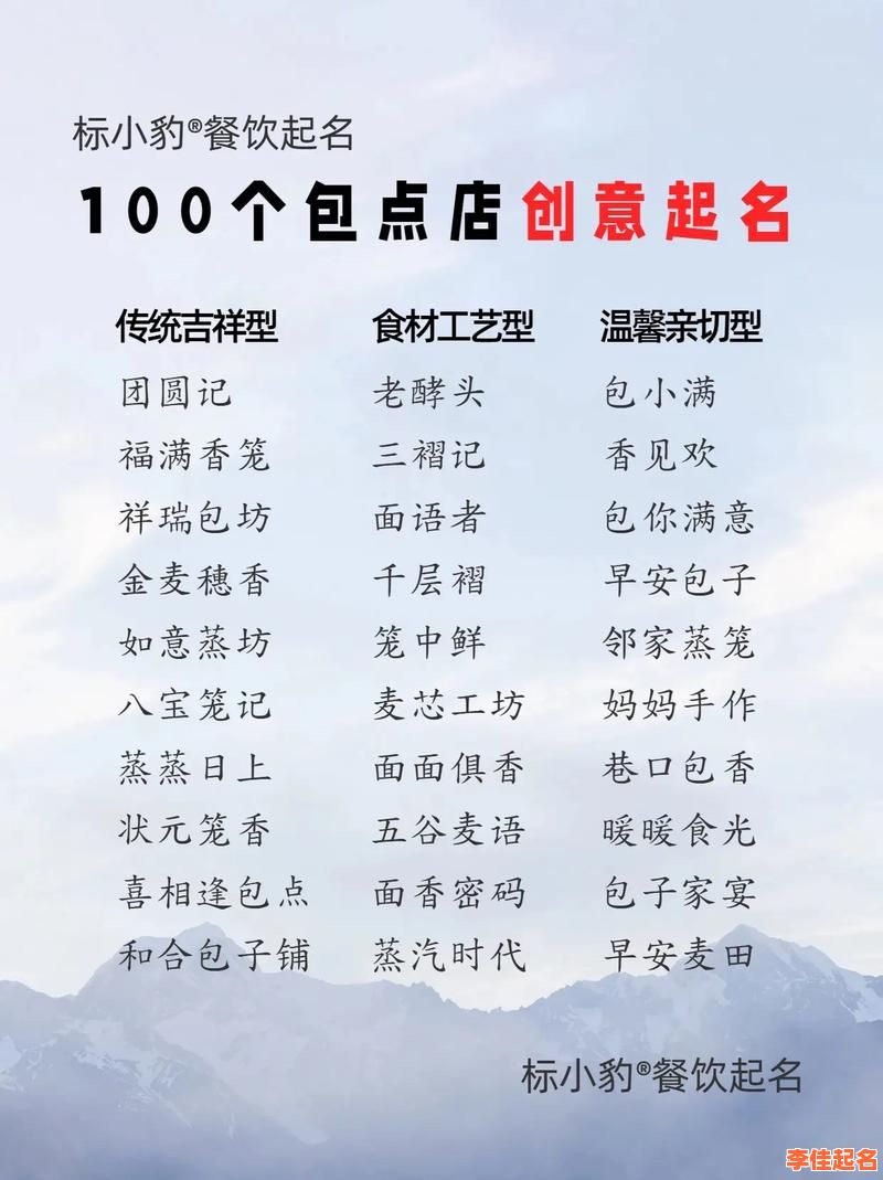 2025年最新出炉_包姓女孩的名字大全_清新文雅又好听的高分取名指南-第1张图片 2025年最新出炉_包姓女孩的名字大全_清新文雅又好听的高分取名指南-第1张图片