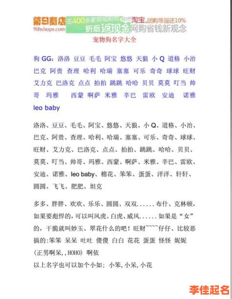2025属狗女孩名字_精选爆款大全_寓意好听吉祥萌宠系宝宝起名攻略-第1张图片