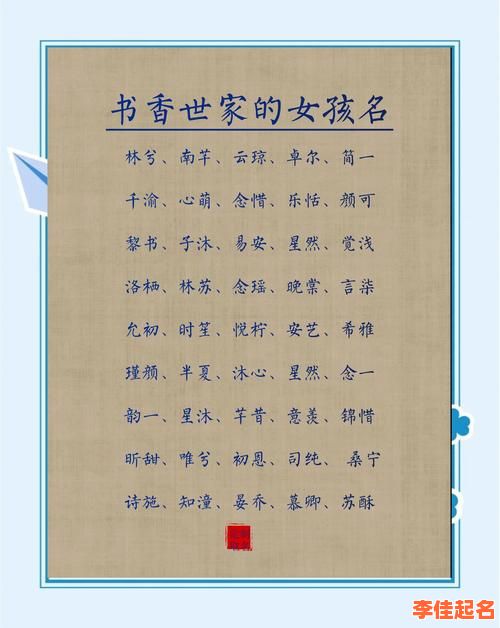 2025最新迟姓女孩名字合集|带诗意与书卷气的三字吉名精选-第1张图片 2025最新迟姓女孩名字合集|带诗意与书卷气的三字吉名精选-第1张图片