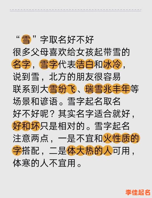 2025冬天出生的女孩名字合集_唯美文雅带诗意_小雪节气灵感精选集-第1张图片