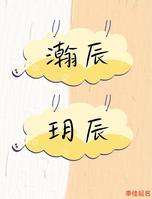 【2025热门】带辰字的女孩名字寓意_超全吉祥字组合与诗意内涵解析-第1张图片 【2025热门】带辰字的女孩名字寓意_超全吉祥字组合与诗意内涵解析-第1张图片