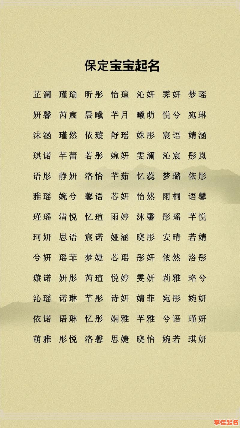 2025蔡姓兔宝宝女孩起名大全|寓意甜美乳名与诗意女孩名精选-第1张图片