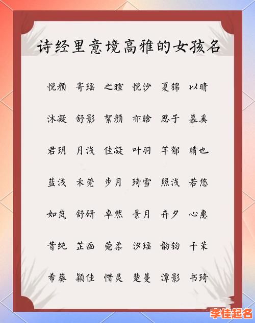 2025带凌的女孩名字洋气精选|诗经潮音|热门高分推荐-第1张图片 2025带凌的女孩名字洋气精选|诗经潮音|热门高分推荐-第1张图片