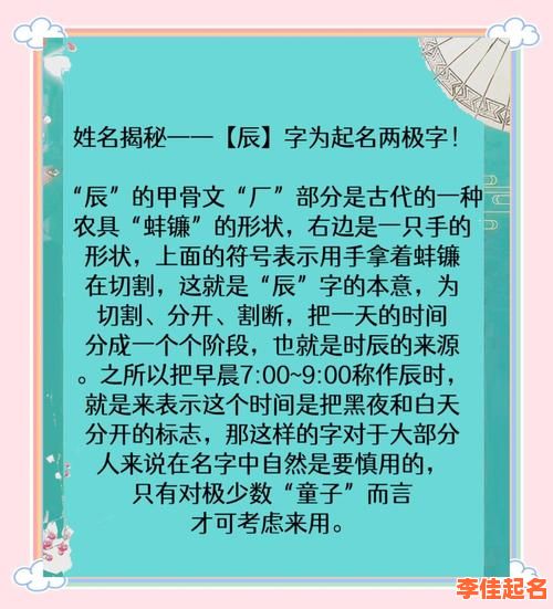 2025超好听带辰的女孩名字洋气合集｜精选罕见洋气辰字女宝宝起名技巧-第1张图片