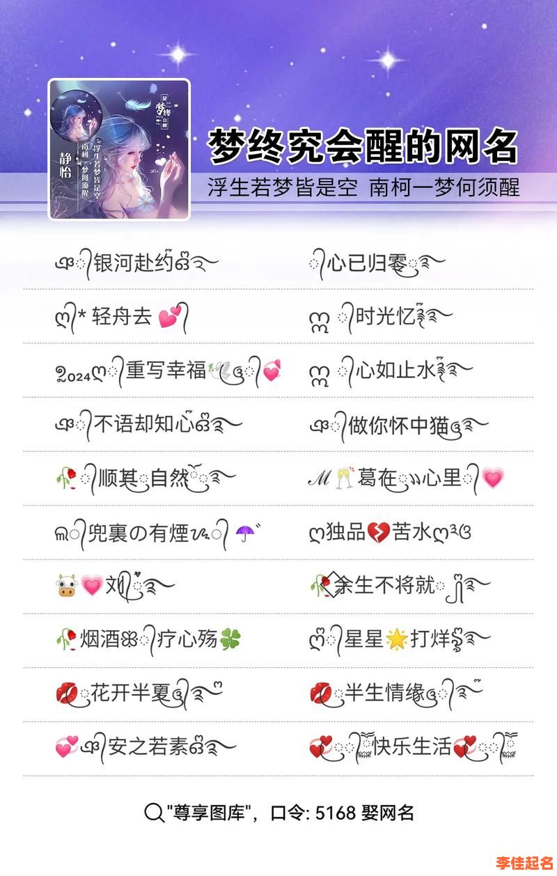 2025年寓意唯美|梦字取名字女孩大全·诗意温柔爆款灵感合集-第1张图片