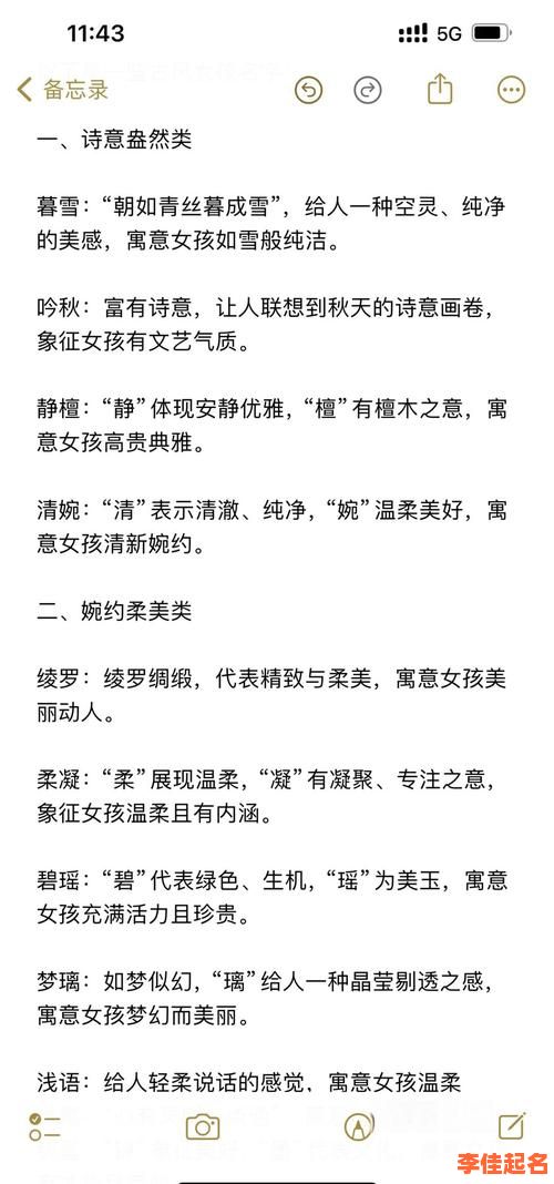 2025精选带怡字的女孩高雅名字_诗意涵养+温婉气质全收录-第1张图片