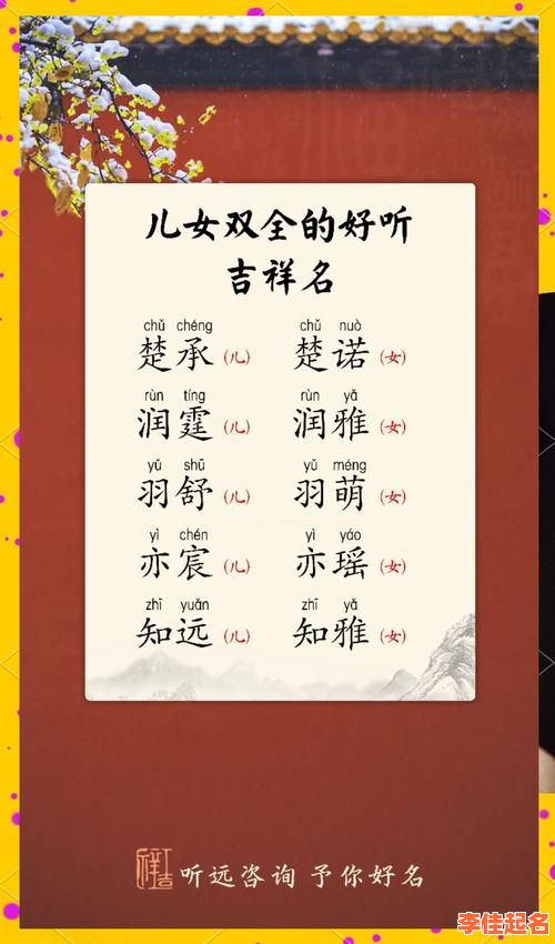 2025最新_带儿的女孩名字精选榜_古韵诗意与现代音节完美融合-第1张图片