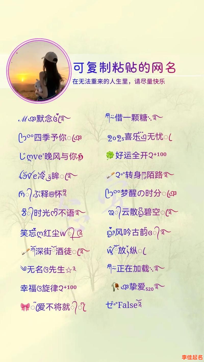 2025_蔡起名女孩名字_寓意独特_音韵优美的精选大全-第1张图片