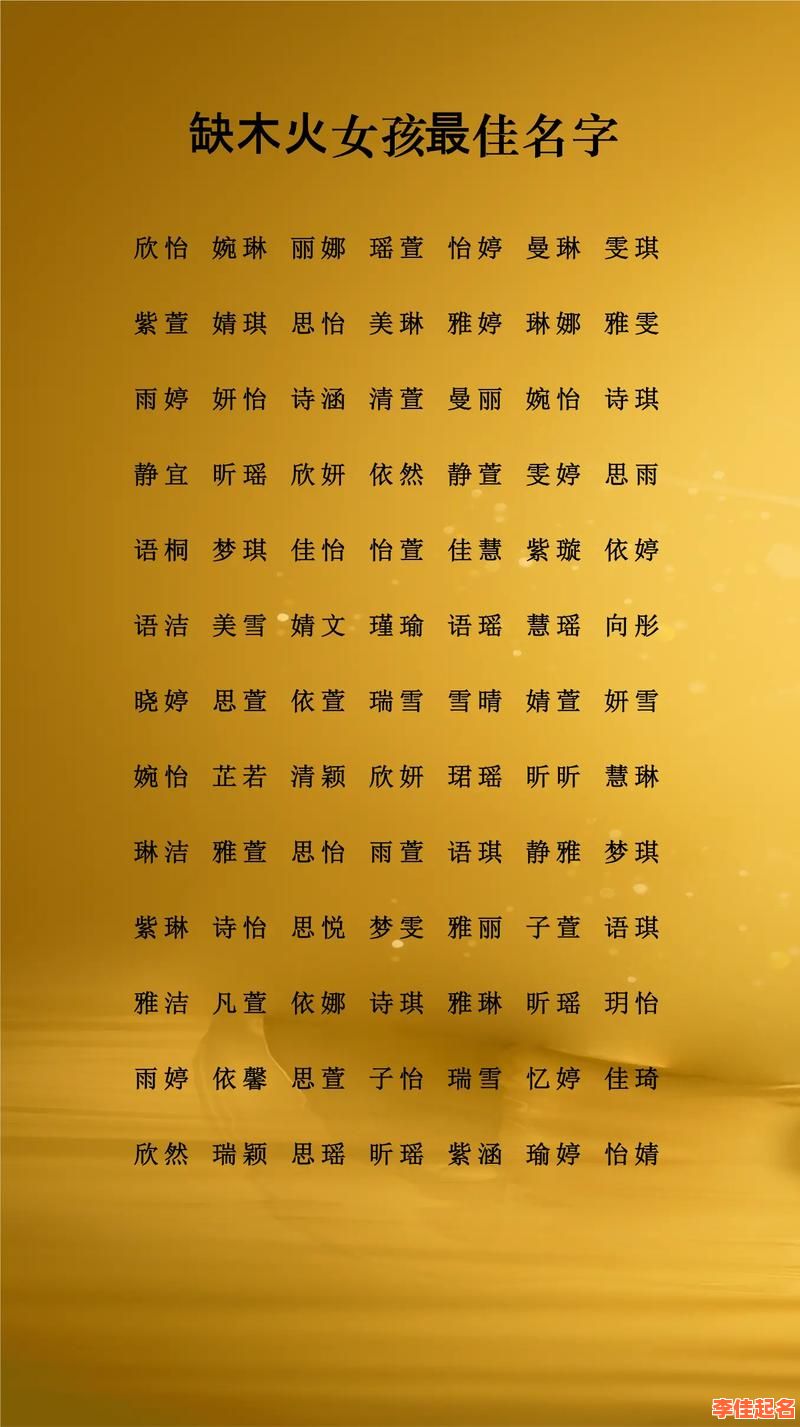 2025必看!六画的汉字取名女孩精选合集~寓意温柔聪慧清新气质名字-第1张图片 2025必看!六画的汉字取名女孩精选合集~寓意温柔聪慧清新气质名字-第1张图片