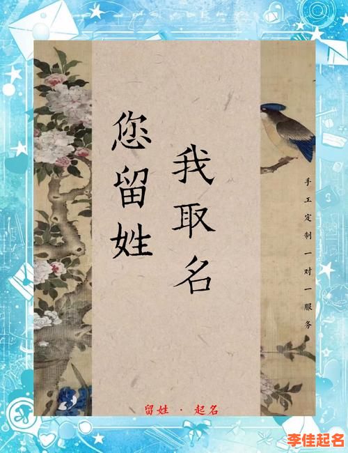 2025刘姓女孩两字名字精选_热门清新灵动女孩名字推荐大全-第1张图片