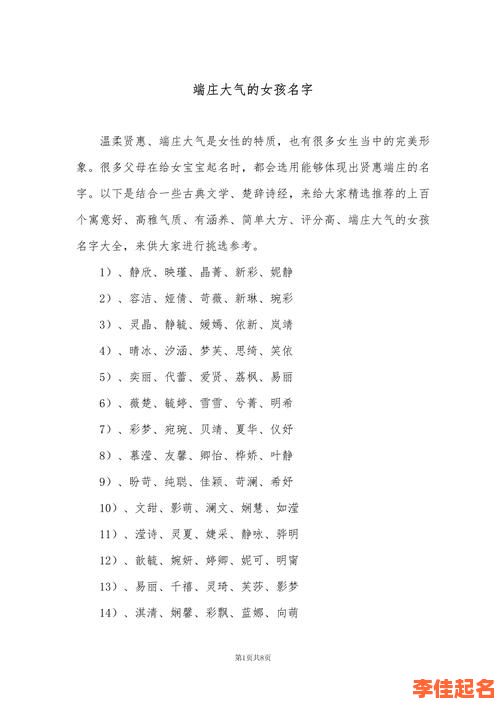 2025最新翠字取名洋气女孩名字推荐_带寓意高分好听到爆名字精选-第1张图片