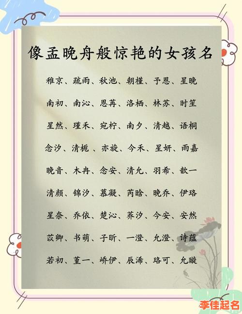 2025洋气女孩艾字名字大全_高雅带艾字的女孩名字推荐合集-第1张图片