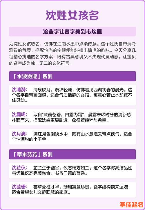 2025年女孩取名大全_诗意唯美带姓氏案例_新颖不重名单字精选指南-第1张图片