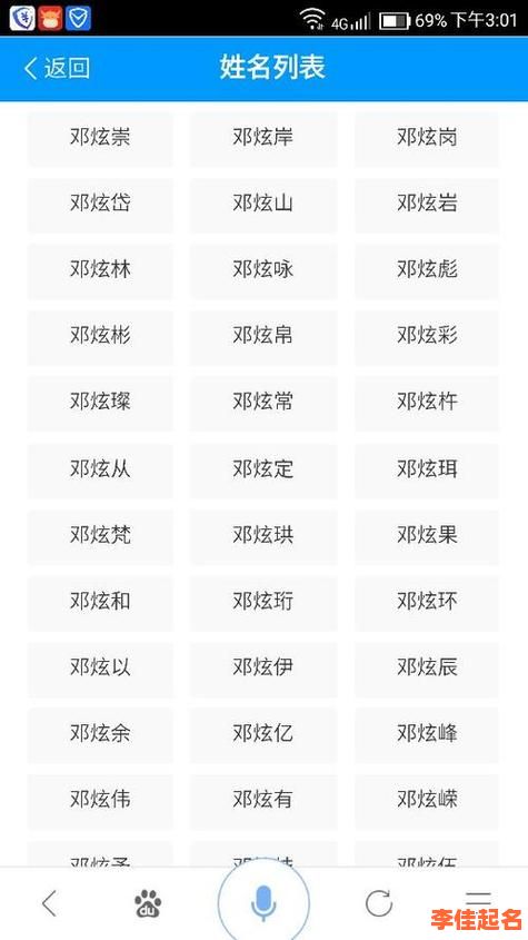 2025邓姓女孩绝佳配字推荐_爆款单字双字名全集·寓意优雅音韵悦耳-第1张图片