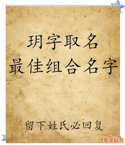 【2025精选】带玥字取名女孩_女孩名字大全_诗意温柔满分寓意2025版-第1张图片