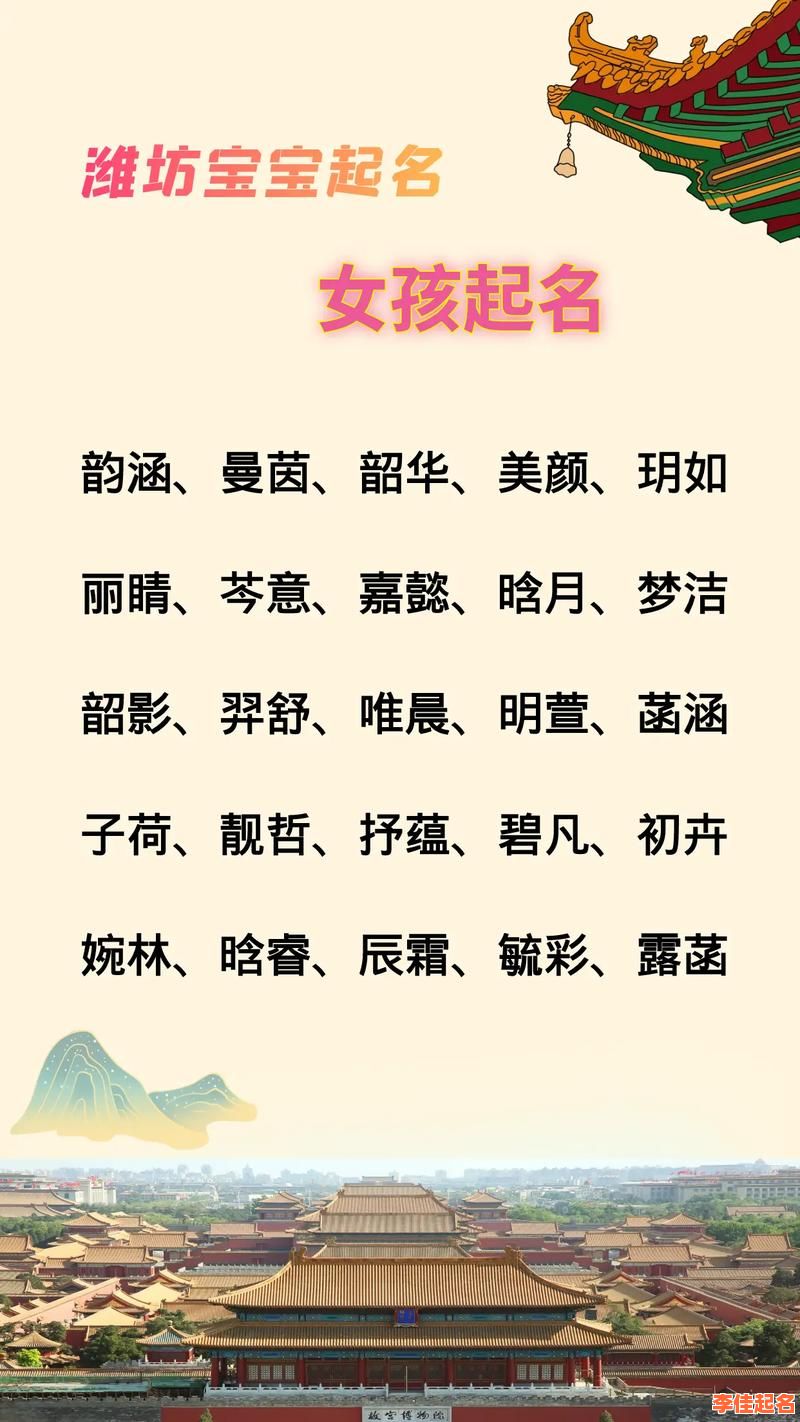 玖字女孩取名_2025最新合集_玖字搭配冷门高雅字_女宝宝起名方案大全-第1张图片