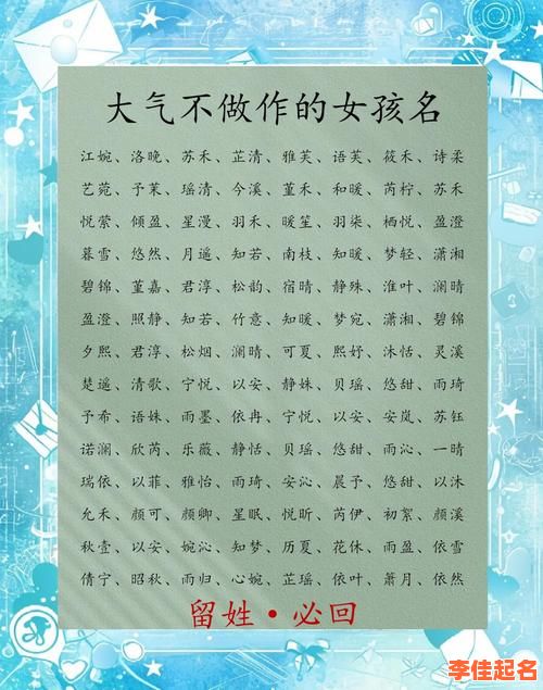 2025女孩德字辈取名全攻略：德馨德雅德怡等高分美名大全与实用技巧-第1张图片