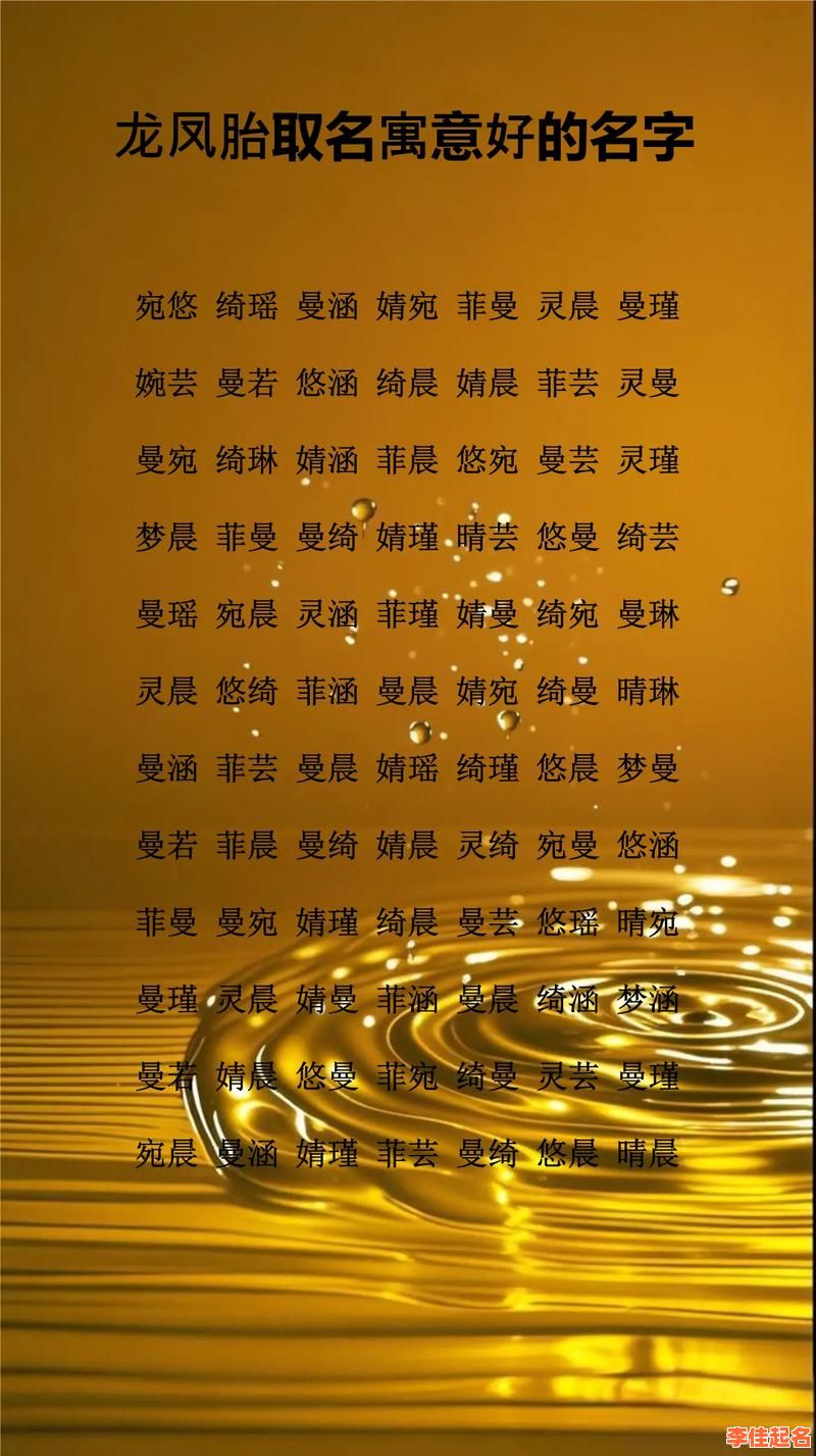 2025年梦字女孩取名好听|精选诗经+楚辞灵感大全·寓意唯美带梦名字100例-第1张图片 2025年梦字女孩取名好听|精选诗经+楚辞灵感大全·寓意唯美带梦名字100例-第1张图片