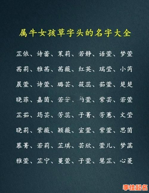 2025_最新带草字头属木的字女孩取名_诗意温柔高分名字推荐-第1张图片 2025_最新带草字头属木的字女孩取名_诗意温柔高分名字推荐-第1张图片