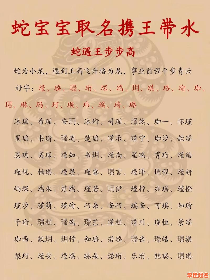 2025蛇宝宝彬字取名女孩名字_诗经高分雅致好名全收录-第1张图片