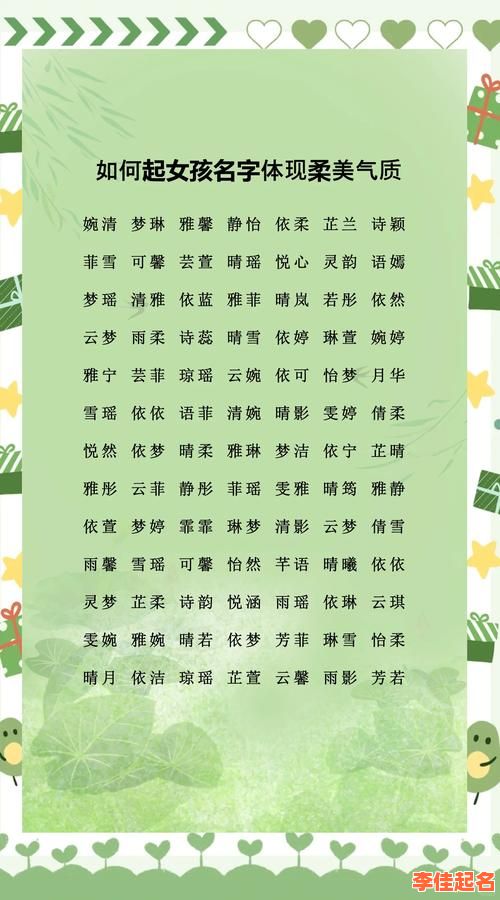2025最新带奥字取名女孩名字大全~洋气优雅不重名！-第1张图片