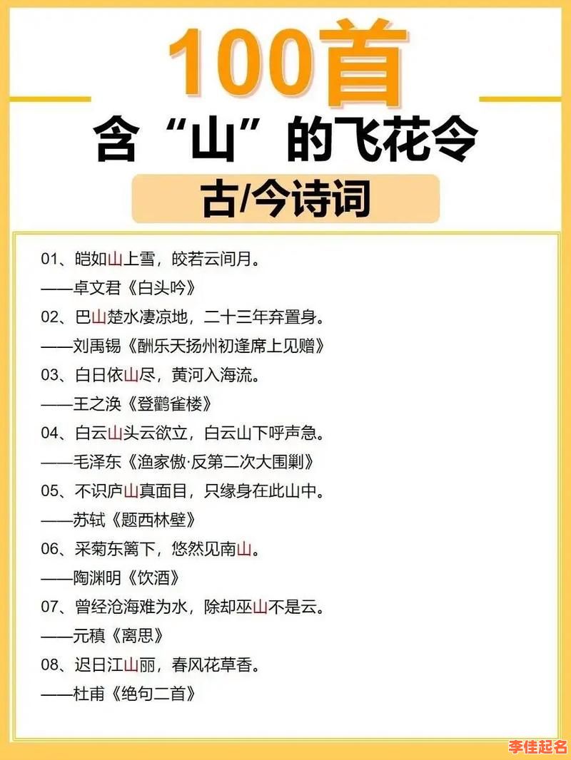 2025精选带山字旁的字女孩取名|岚岑嶺岱岩彤含義解析与诗意搭配大全-第1张图片