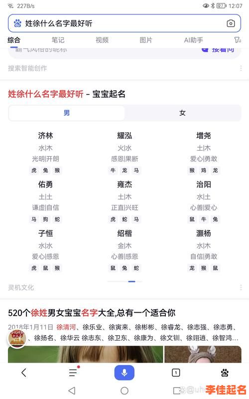 2025宝妈必读_辰字取名慎用女孩子_姓名学避坑指南与优雅替代字盘点-第1张图片