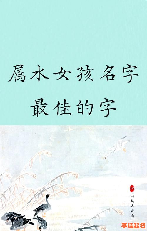 2025带草字头的字|三点水偏旁女孩取名精选|清新灵动名字合集-第1张图片