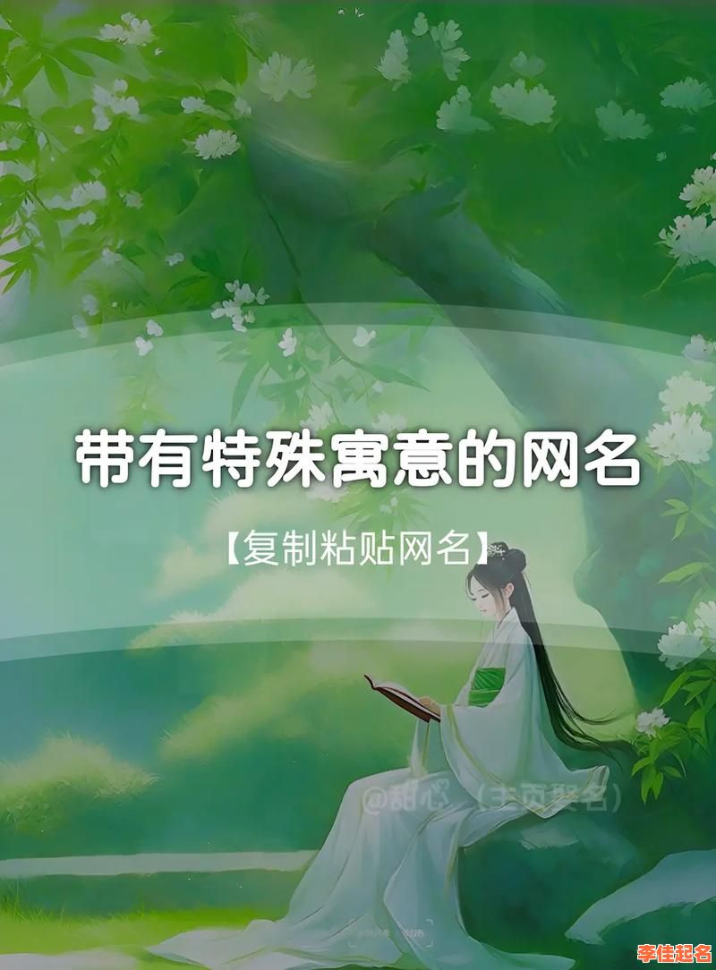 「玚」字2025年女孩取名大全_玚字搭配吉祥名带寓意的精选推荐-第1张图片 「玚」字2025年女孩取名大全_玚字搭配吉祥名带寓意的精选推荐-第1张图片