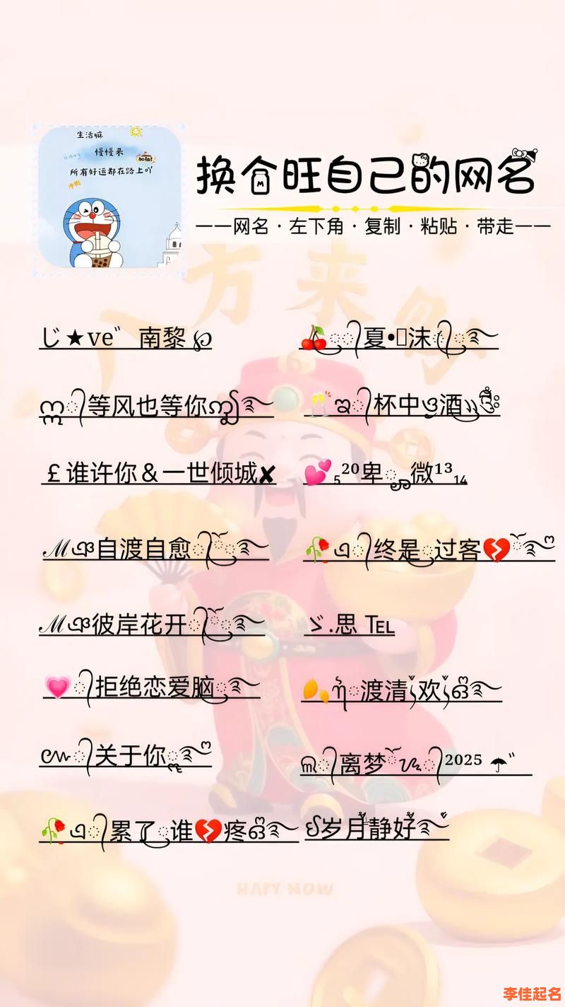 2025丑时出生的女孩名字大全|精选吉利好听寓意满满女宝取名合集-第1张图片