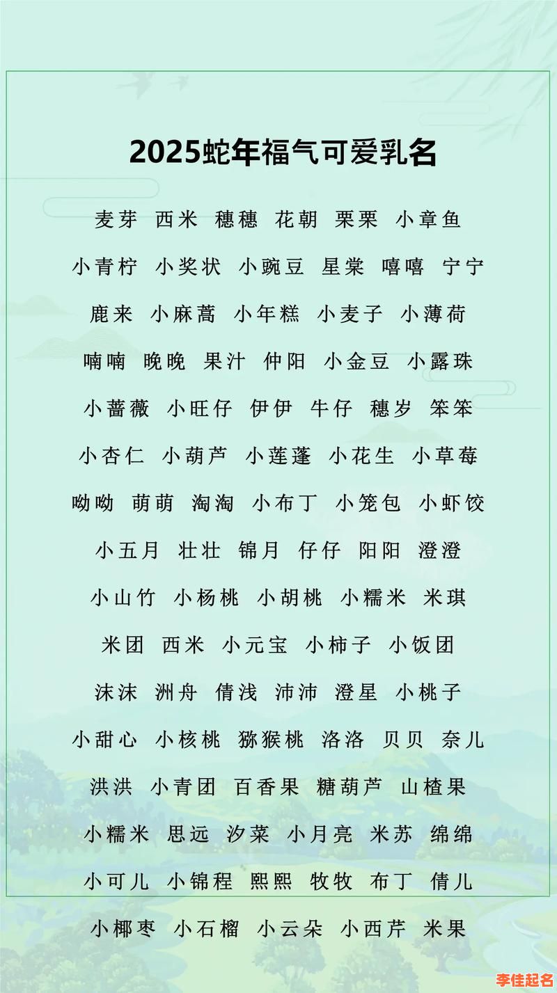 车姓2025女孩起名精选·悦耳雅致名字推荐大全-第1张图片