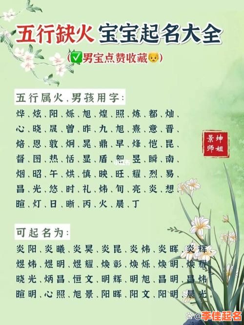 2025_精选_12笔画属火女孩取名吉祥字汇总_热门精选单字推荐-第1张图片