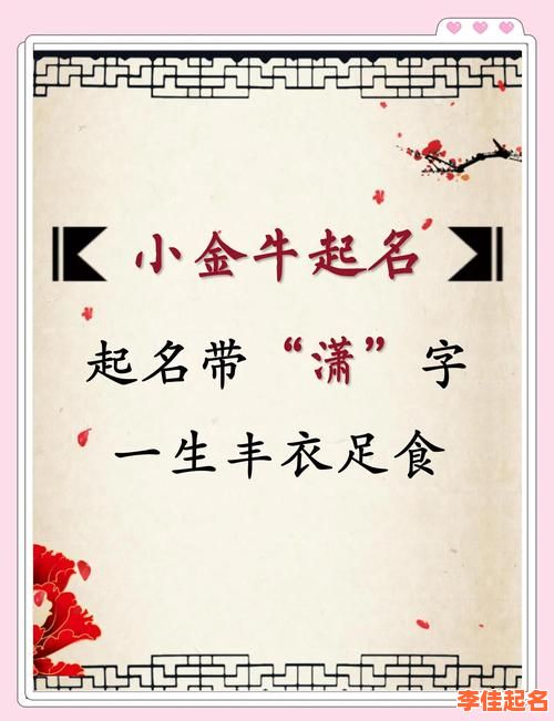 2025好听唯美|精选100例带有潇字的女孩名全解析·寓意+搭配必看指南-第1张图片