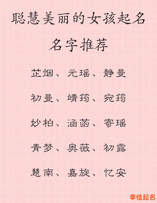 2025最新_带有慧字的女孩名字大全_超100个洋气文雅精选推荐-第1张图片