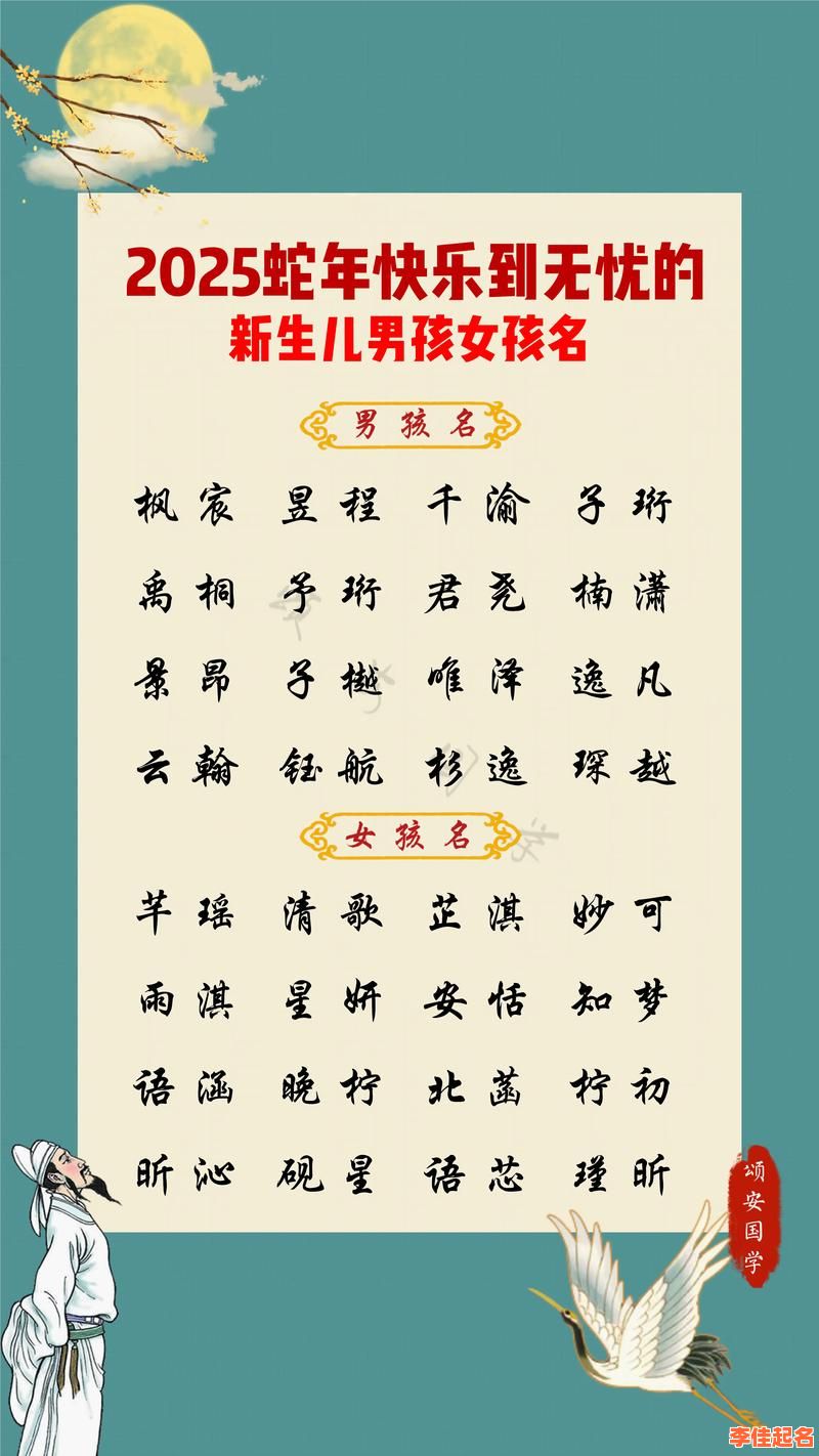 2025精选带12画的字女孩名字—寓意吉祥又好听的女孩子起名攻略-第1张图片