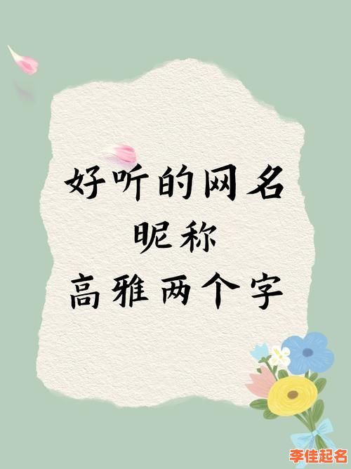 2025精选带文字的洋气女孩名字_寓意高雅的带文两字名大全-第1张图片 2025精选带文字的洋气女孩名字_寓意高雅的带文两字名大全-第1张图片