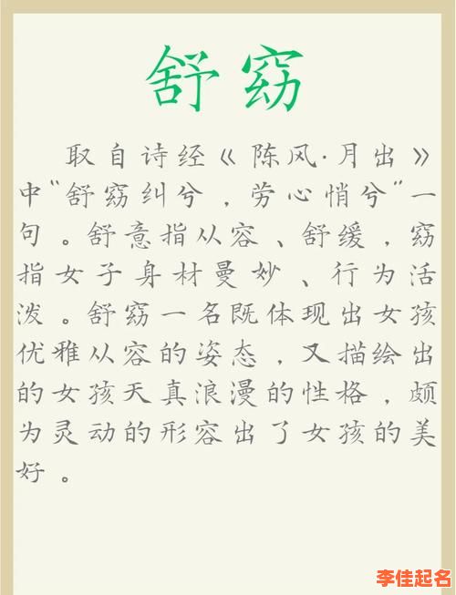 2025年皇甫姓女孩起名大全|诗经楚辞高端名字参考|含取名寓意解析-第1张图片