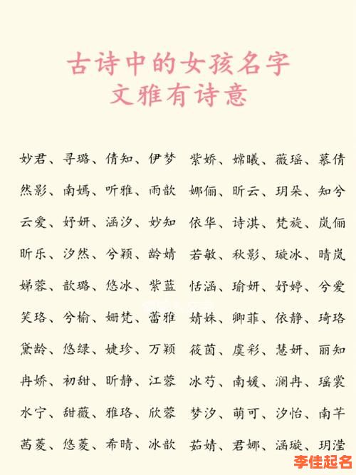 2025最新·带有青字的女孩名字大全_诗意高雅不重名推荐-第1张图片